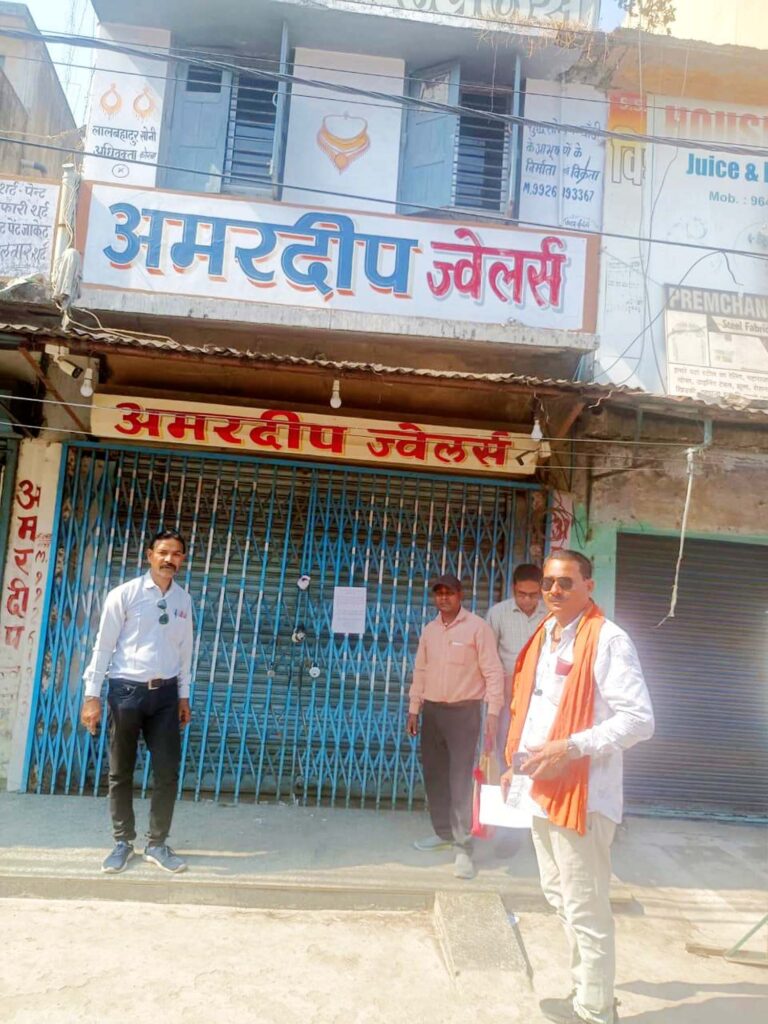 कोरबा: अमरदीप ज्वेलर्स सील:  02 लाख रू. का बकाया राशि जमा नहीं करने पर निगम ने की कार्यवाही