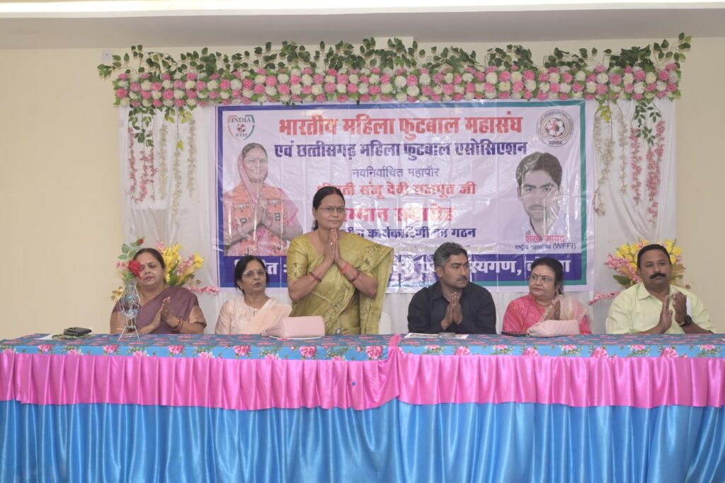छत्तीसगढ़ महिला फुटबॉल को मिली नई ऊर्जा, प्रदेश व जिला कार्यकारिणी गठित…कोरबा में हुआ सम्मान समारोह, संजू देवी राजपूत बनीं प्रदेश अध्यक्ष
