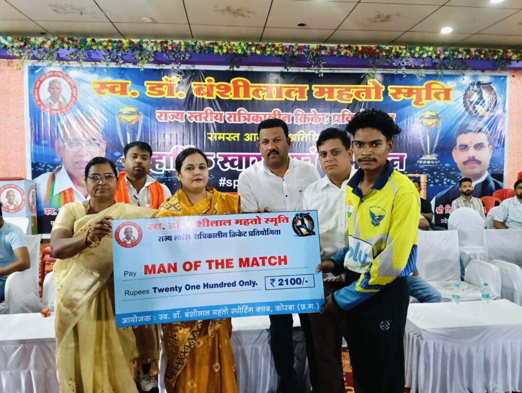 राज्य स्तरीय क्रिकेट प्रतियोगिता के तीसरे दिन दो जबरदस्त मुकाबले: Striking Eagles Balco ने 6 विकेट से दर्ज की जीत, JB 11 ने 90 रन से Kohdiya 11 को हराया