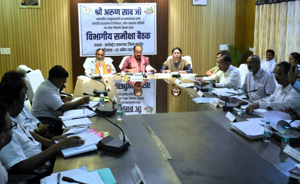 रायपुर : गंभीरता और सक्रियता से काम करें अधिकारी, कोताही बर्दाश्त नहीं की जाएगी – श्री अरुण साव