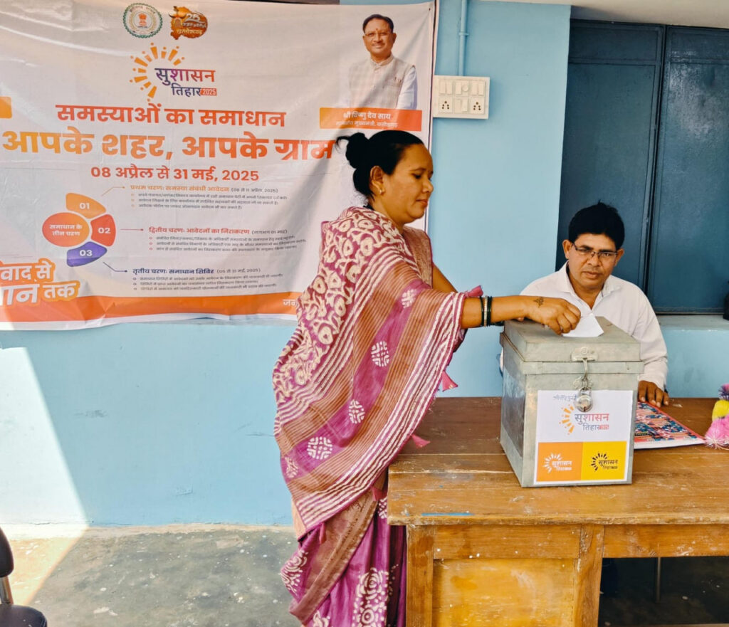 रायपुर : सुशासन तिहार -2025 : बलौदा बाजार जिले में सुशासन तिहार का हुआ शुभारंभ