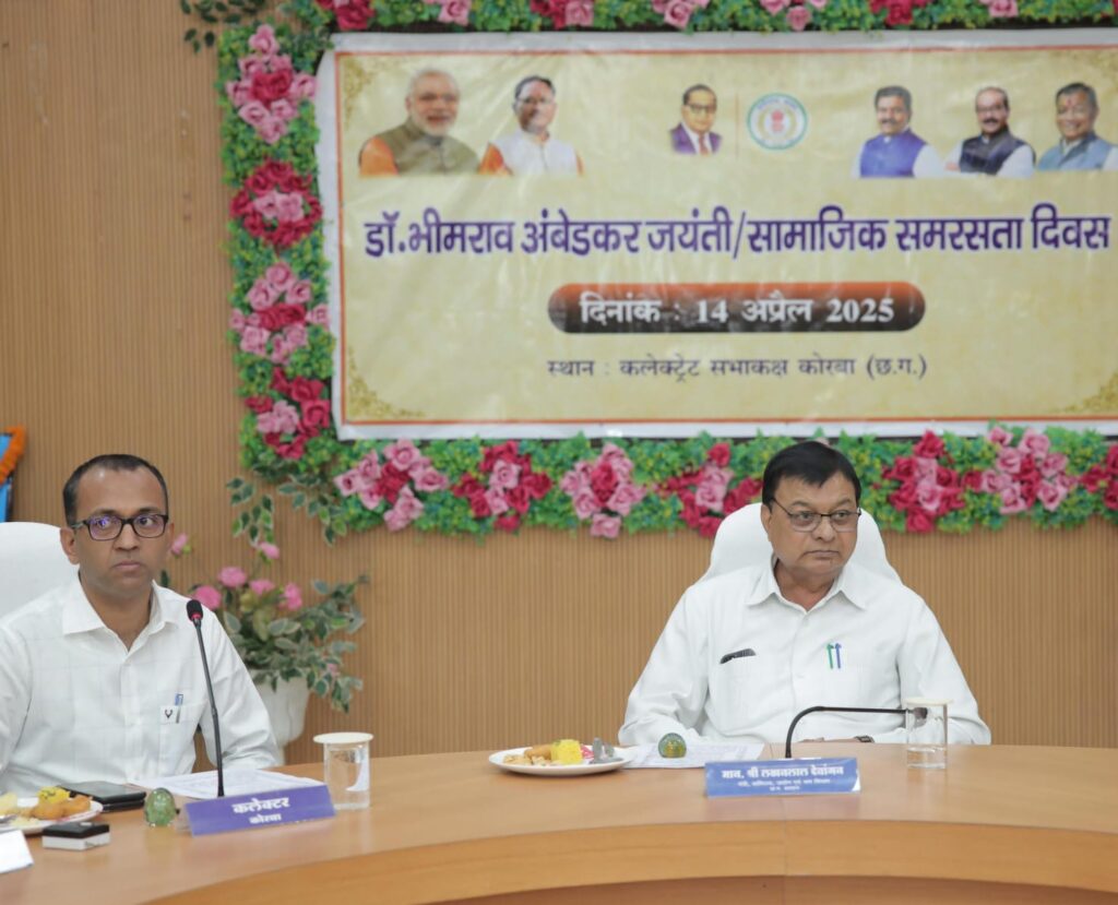 संविधान रहेगा तो हम सभी रहेंगे, संविधान से ही देष चल रहा है- श्रम मंत्री श्री लखन लाल देवांगन