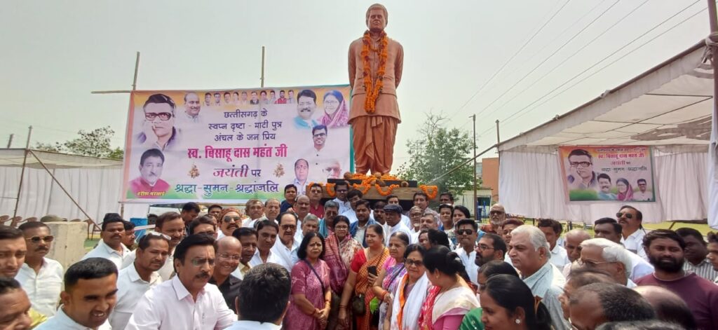 स्व. बिसाहूदास महंत की 101वीं जयंती मनाया गया