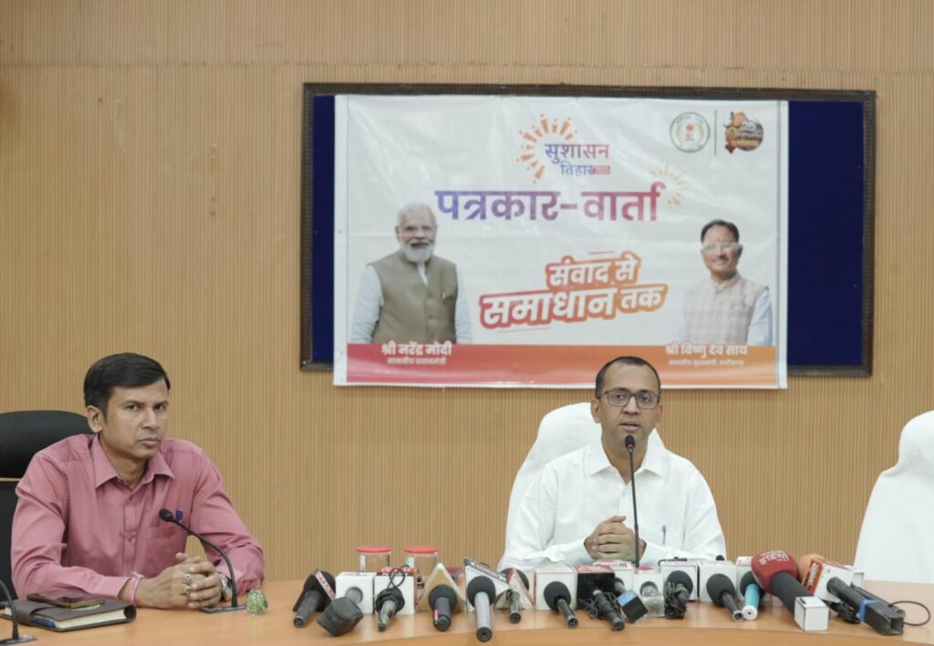 समाधान शिविर में प्राप्त आवेदनों का किया जायेगा गुणवत्तापूर्ण निराकरण-कलेक्टर….सुशासन तिहार लेकर कलेक्टर ने ली पत्रकार वार्ता