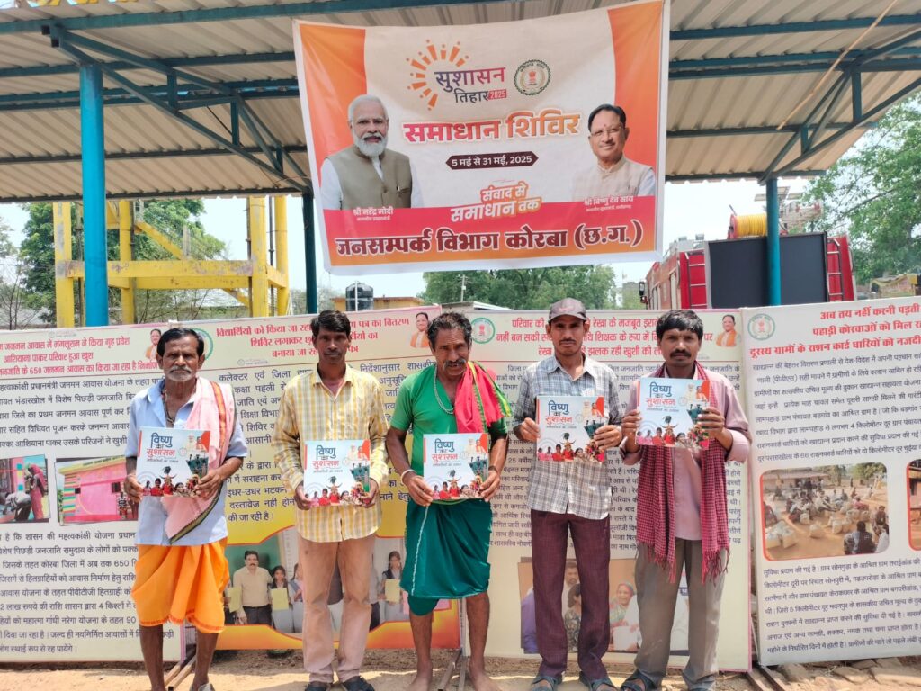 शासन की योजनाओं से संबंधित प्रचार सामग्री का किया गया वितरण