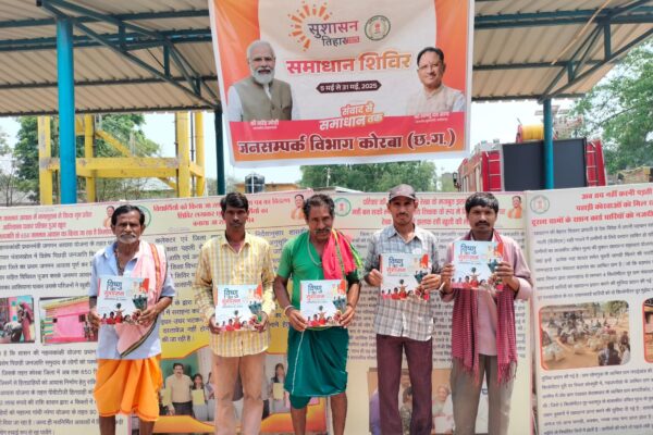 शासन की योजनाओं से संबंधित प्रचार सामग्री का किया गया वितरण
