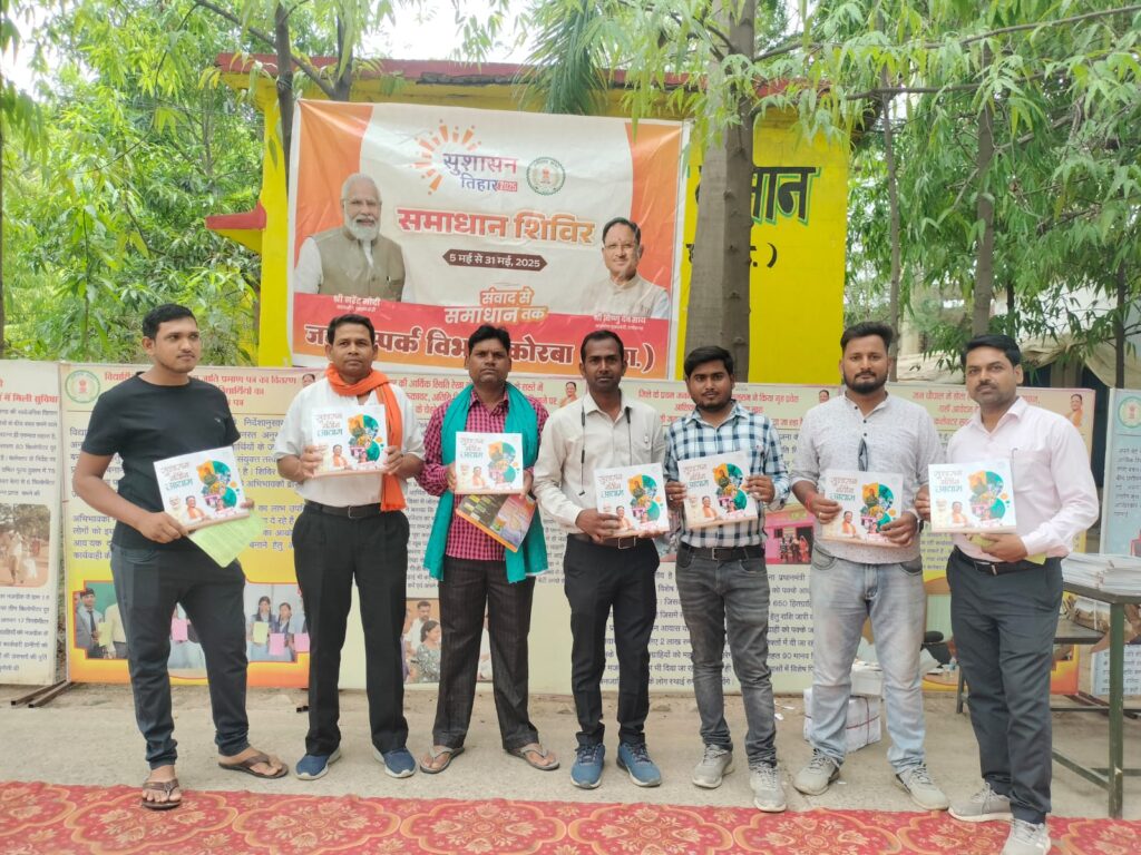 शासन की योजनाओं से संबंधित प्रचार सामग्री का किया गया वितरण
