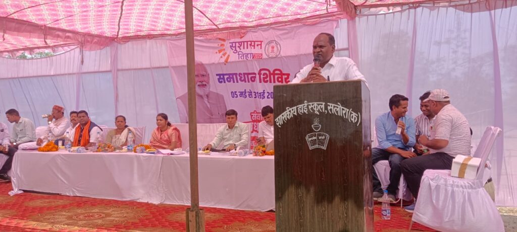 ग्राम पंचायतों में हुई डिजिटल युग की शुरुआतः विधायक श्री प्रेमचंद पटेल..सुशासन तिहार समाधान शिविर का ग्रामीण उठाएं लाभः सीईओ श्री नाग
