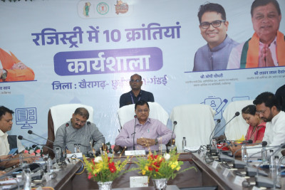 रायपुर : ग्रामीणों को मिलेगी बड़ी राहत : रजिस्ट्री की दस नई क्रांतियों पर कार्यशाला आयोजित