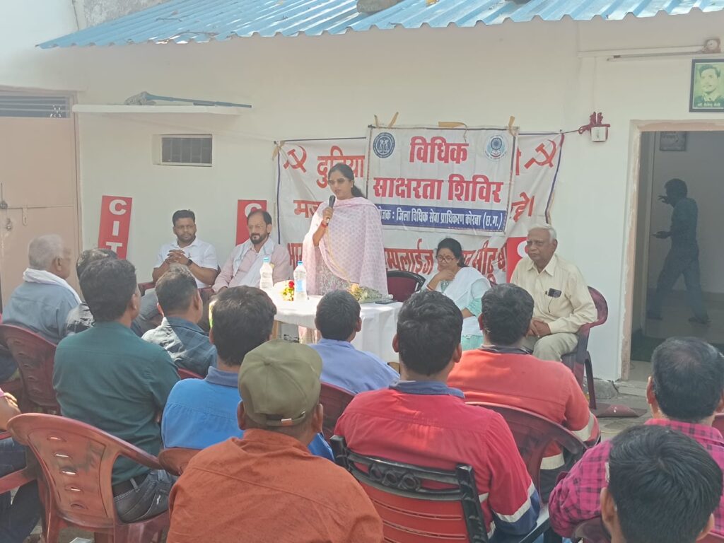 अंतर्राश्ट्रीय मजदूर दिवस के अवसर पर उनके अधिकारों के संबंध में दी गई विधिक जानकारी