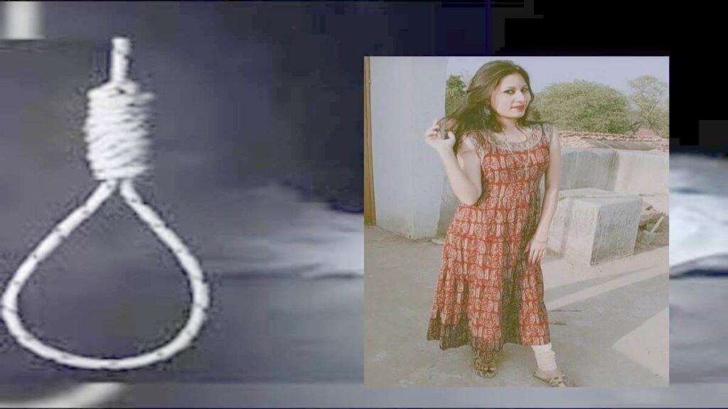 चुनरी से लटकती मिली युवती की लाश, किराए के मकान में रहती थी युवती…इलाके में फैली सनसनी…