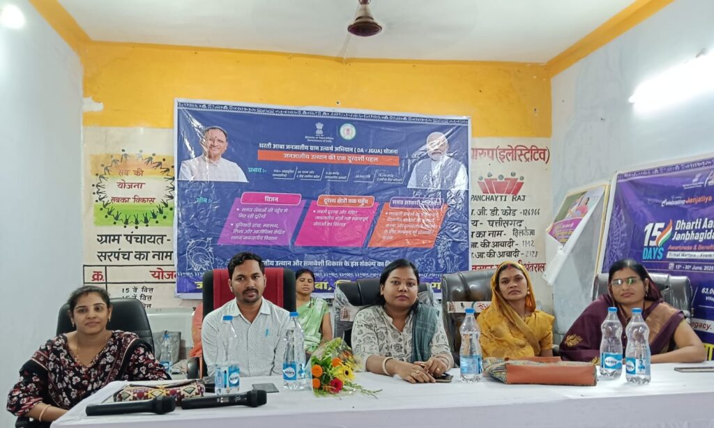 जनजातीय विकास के लिए  तिलकेजा क्लस्टर में आयोजित हुआ जागरूकता सह लाभ संतृप्ति शिविर…धरती आबा ग्राम उत्कर्ष अभियान