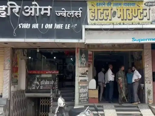 ज्वेलरी शॉप और होटल सील…लोन नहीं पटाने पर प्रशासन और सेंट्रल बैंक ने की कार्रवाई, सेटलमेंट के बाद भी जमा नहीं की राशि… 3 करोड़ लेने संपत्ति होगी राजसात