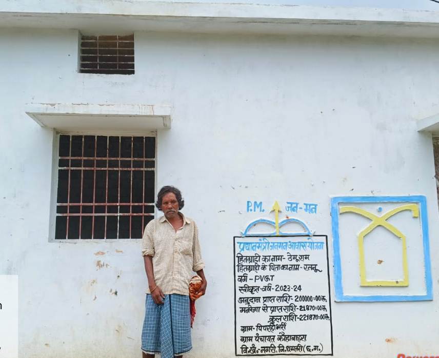 रायपुर : विशेष पिछड़ी जनजाति के ठेमुराम कमार को मिला पीएम आवास