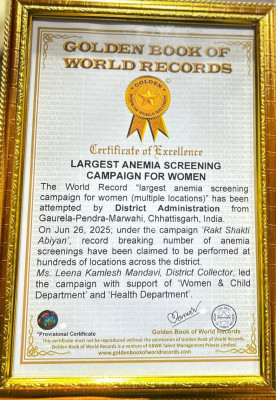 रायपुर : जीपीएम जिला गोल्डन बुक ऑफ वर्ल्ड रिकार्ड में हुआ शामिल