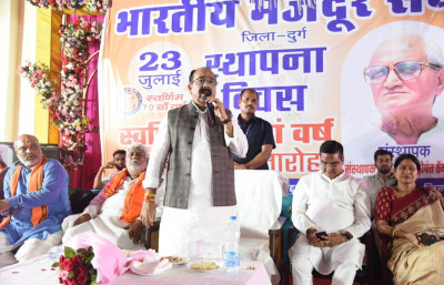 रायपुर : देश को रचनात्मक दिशा देने का कार्य किया है भारतीय मजदूर संघ ने – श्री अरुण साव