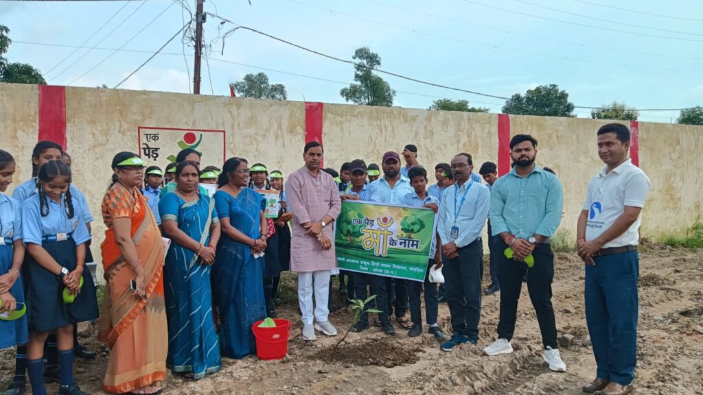 एनटीपीसी कोरबा द्वारा “ग्रीन इंडिया क्लीन इंडिया – एक पेड़ मां के नाम” कार्यक्रम का आयोजन चारपारा कोहड़िया में