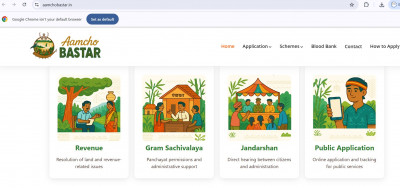 रायपुर : डिजिटल क्रांति का लाभ अब जन-जन तक, आमचो बस्तर पोर्टल से जन सुविधाओं में क्रांतिकारी सुधार रू ग्रामीण क्षेत्रों को मिल रही त्वरित राहत