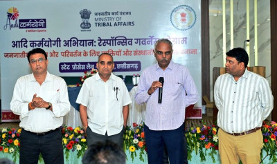 रायपुर : आदि कर्मयोगी अभियान: रेस्पॉन्सिव गवर्नेस प्रोग्राम की रायपुर में हुई शुरूआत