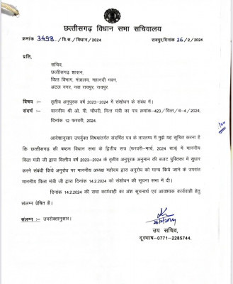 रायपुर : भ्रामक समाचार प्रसारित कर वित्त मंत्री एवं सरकार की छवि धूमिल करने का षड्यंत्र – तथ्यों से हुआ खुलासा