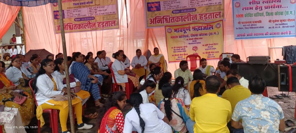 एनएचएम कर्मचारियों के आंदोलन का 10वां दिन — हड़ताल जारी..10 सूत्रीय मांगों को लेकर संघर्ष तेज