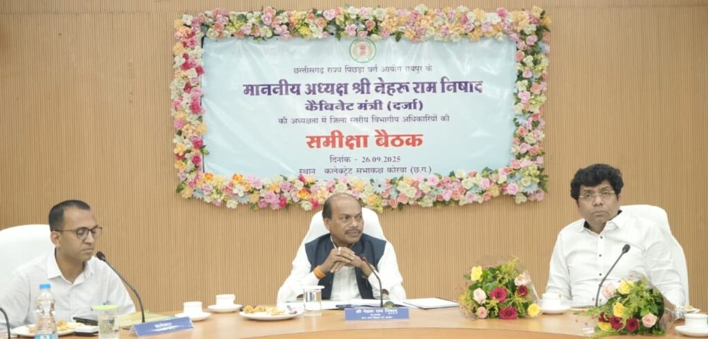 छत्तीसगढ़ राज्य पिछड़ा वर्ग आयोग के अध्यक्ष श्री नेहरू राम निषाद की अध्यक्षता में जिला स्तरीय अधिकारियों की समीक्षा बैठक हुई आयोजित