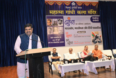 रायपुर : हिन्दी पत्रकारिता की द्विशती पर आयोजित संगोष्ठी में शामिल हुए स्कूल शिक्षा मंत्री श्री यादव