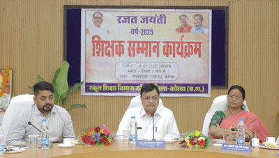 रायपुर : कैबिनेट मंत्री श्री लखन लाल देवांगन के आतिथ्य में शिक्षक सम्मान समारोह आयोजित