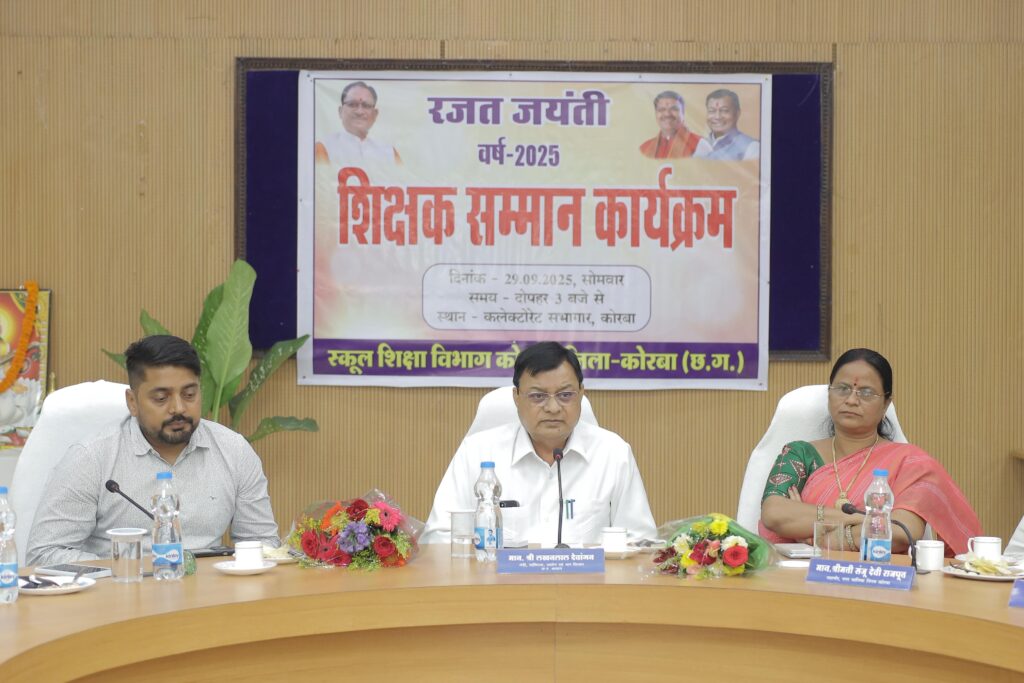 कैबिनेट मंत्री श्री लखन लाल देवांगन के आतिथ्य में शिक्षक सम्मान कार्यक्रम का हुआ आयोजन