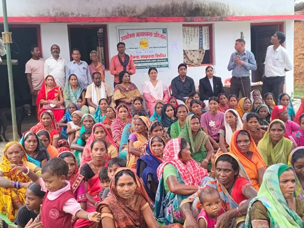 उपभोक्ताओं को उनके अधिकारों के प्रति किया गया जागरूक