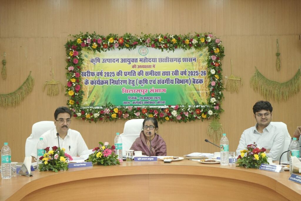खरीफ 2025 की समीक्षा एवं रवि 2025-26 के कार्यक्रम निर्धारण हेतु कृषि उत्पादन आयुक्त ने ली  बैठक