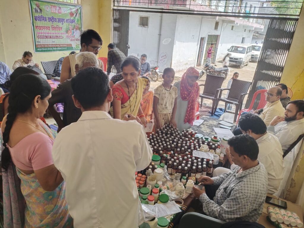 जिला स्तरीय आयुष स्वास्थ्य शिविर का हुआ आयोजन