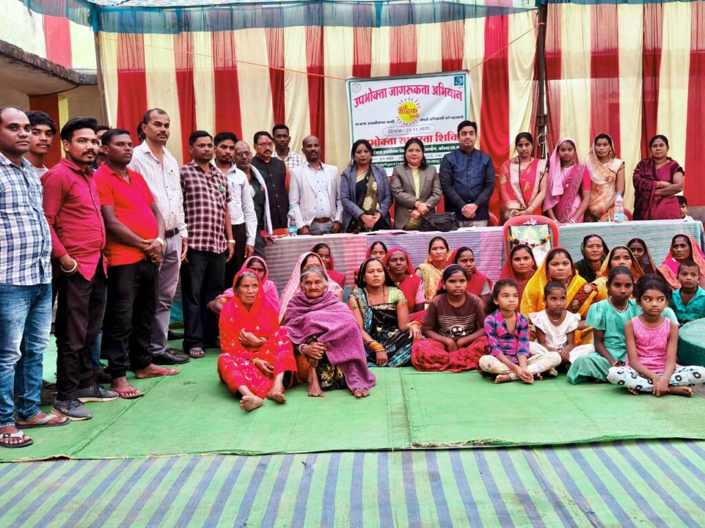 जागो ग्राहक जागो, अपन हक ल पहचानो : जिला उपभोक्ता आयोग कोरबा द्वारा उपभोक्ता जागरूकता शिविर आयोजित