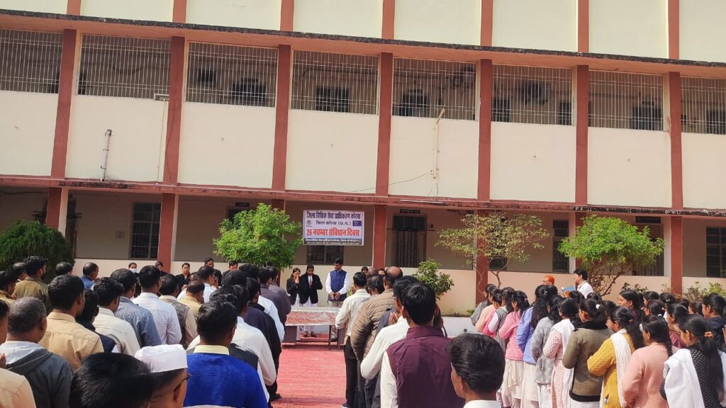 संविधान दिवस पर न्यायालय परिसर में गुंजा प्रस्तावना का स्वर’’