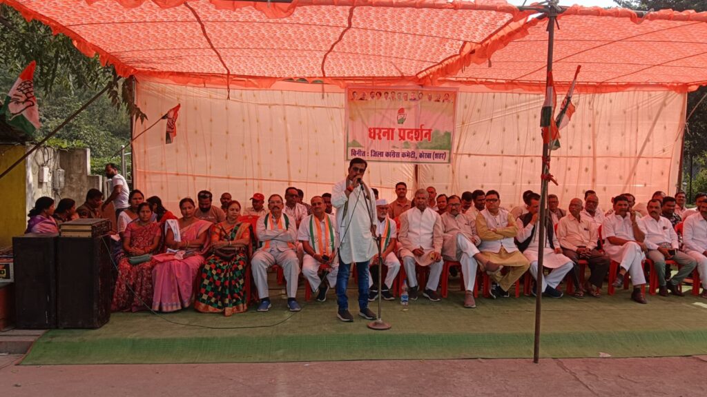 कोरबा: बदहाल सड़कों को लेकर जिला कांग्रेस अध्‍यक्ष नत्‍थूलाल यादव के नेतृत्‍व में कांग्रेस द्वारा धरना प्रदर्शन किया गया..