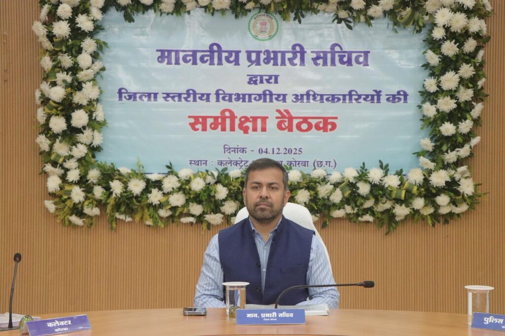 प्रभारी सचिव डॉ. रोहित यादव ने ली जिला स्तरीय अधिकारियों की समीक्षा बैठक