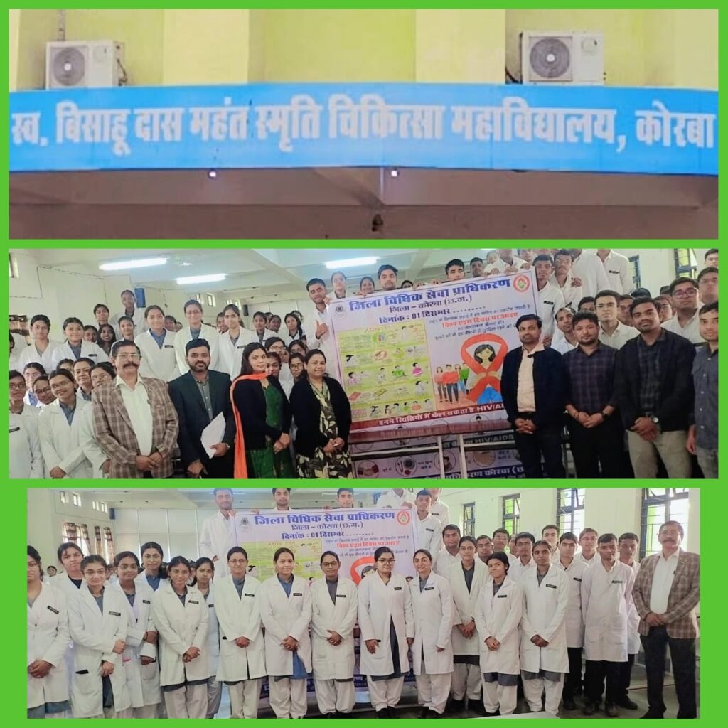 भेद-भाव पर कानूनी सुरक्षा- जिला विधिक सेवा कोरबा की प्रभावी पहल