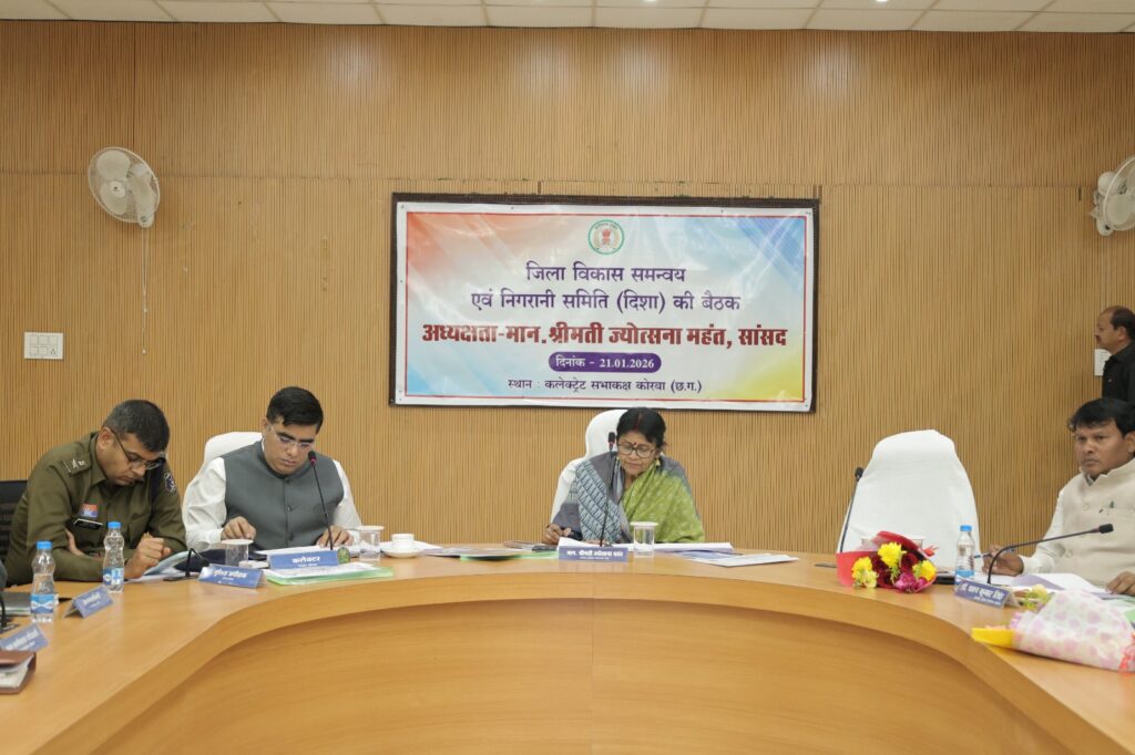 सांसद श्रीमती ज्योत्सना महंत की अध्यक्षता में जिला विकास समन्वय एवं निगरानी समिति की बैठक हुई आयोजित