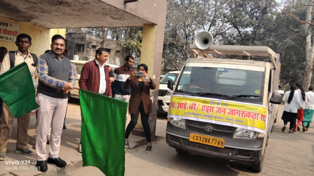 इंटेंसिफाईड एचआईवी/एड्स सघन जागरूकता हेतु प्रचार रथ रवाना, करेंगे एचआईवी/एड्स के सम्बन्ध में जागरुक