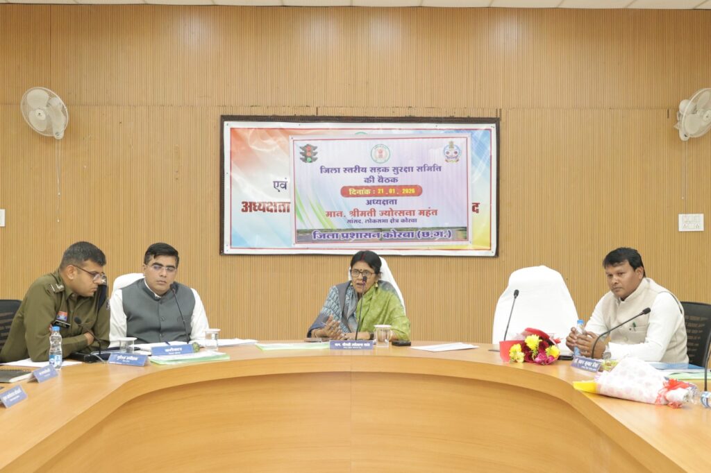 सांसद श्रीमती ज्योत्सना महंत ने ली जिला स्तरीय सड़क सुरक्षा समिति की बैठक