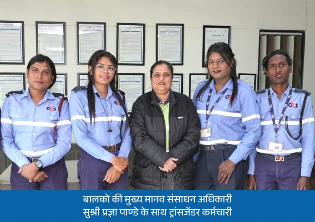 बालको के ट्रांसजेंडर कर्मचारियों ने खेलों में भी बढ़ाया संस्थान का गौरव..