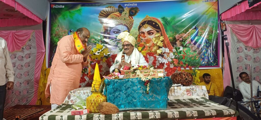 पूर्व मंत्री जयसिंह अग्रवाल ने श्रीमद भागवत कथा का किया श्रवण.. 