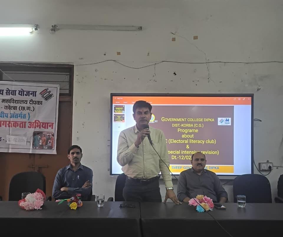 शासकीय महाविद्यालय दीपका में  ’इलेक्टोरल लिटरेसी क्लब’ का हुआ गठन, पोस्टर प्रतियोगिता के माध्यम से छात्र-छात्राओं ने बताया एसआईआर का महत्त्व..