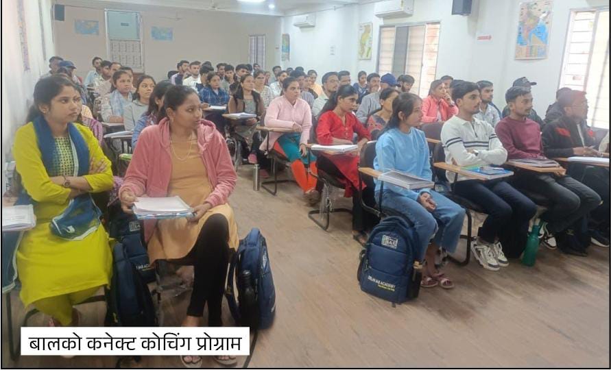 बालको की ‘कनेक्ट कोचिंग प्रोग्राम’ मेधावी युवाओं के सपने को कर रहा साकार…
