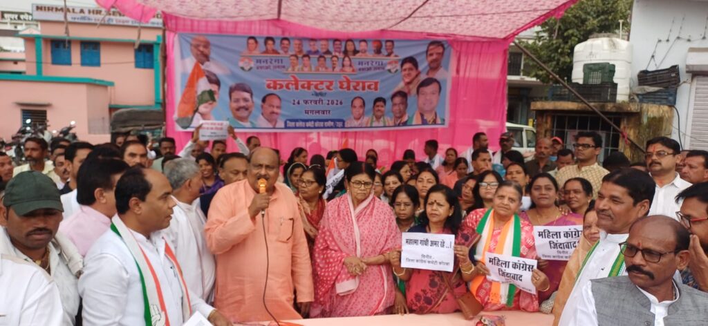 मनरेगा बचाओ अभियान संग्राम के तहत् कांग्रेस नेताओं ने केन्‍द्र सरकार की नीतियों पर जमकर निशाना साधा….निकाली गई रैली…