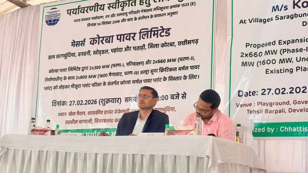 पर्यावरण संरक्षण मंडल की कोरबा पॉवर लिमिटेड,पताड़ी के क्षमता विस्तार के लिए आयोजित जनसुनवाई हजारों लोगों की उपस्थिति में सफलता पूर्वक सम्पन्न,