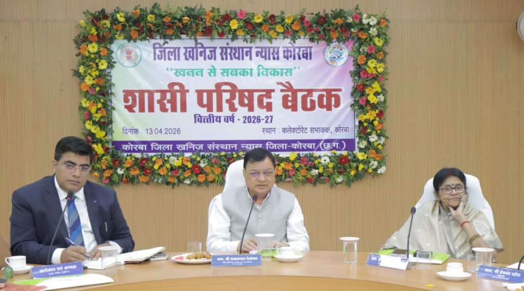 डीएमएफ से होगा कोरबा जिला का होगा अतिरिक्त विकास : मंत्री श्री लखनलाल देवांगन