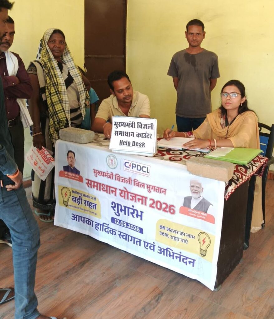 मुख्यमंत्री बिजली बिल समाधान योजना ने बदली आम उपभोक्ताओं की ज़िंदगी