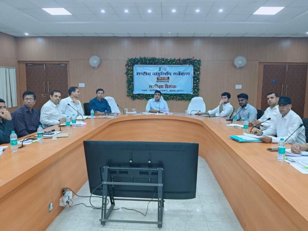 ज्ञानभारतम राष्ट्रीय पांडुलिपि सर्वेक्षण अभियान के प्रभावी क्रियान्वयन हेतु कलेक्टर ने ली बैठक