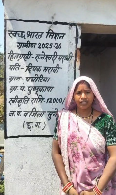 रायपुर : स्वच्छ भारत मिशन : घर में शौचालय बन जाने से राजेश्वरी को सुविधा के साथ मिला सम्मान और राहत